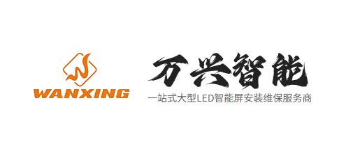 惠州led